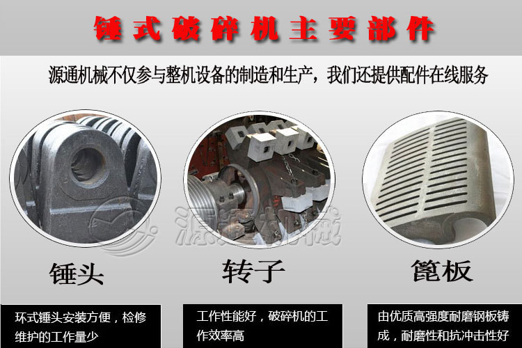 錘式破碎機91视频下载機械（xiè）.jpg