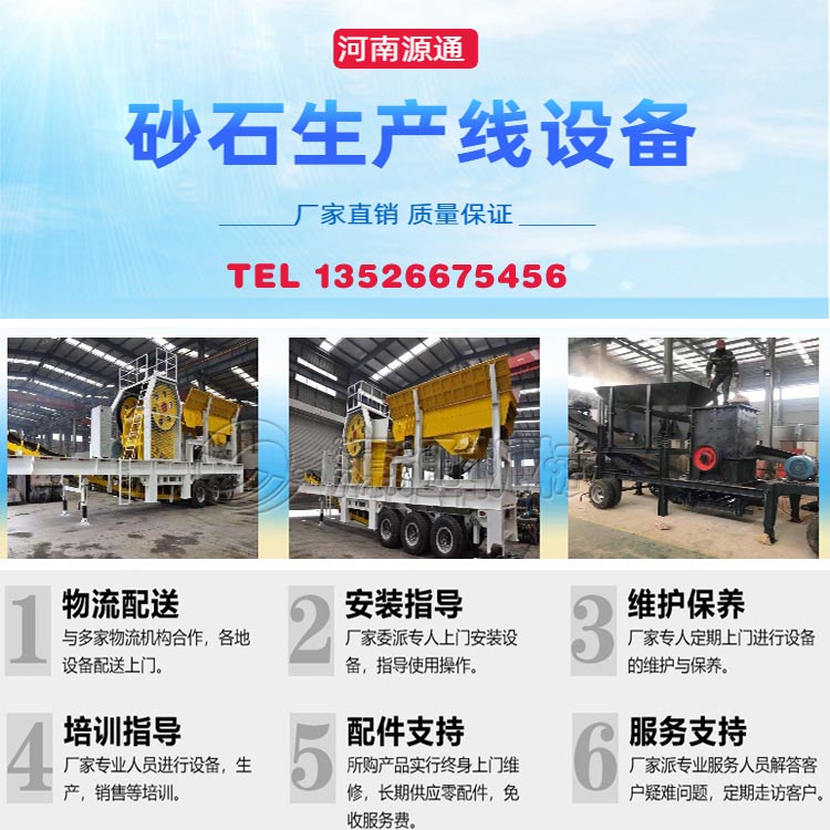 移動（dòng）破碎91视频下载機械750.jpg