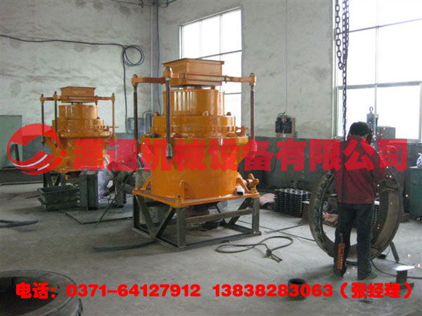 圓錐式破(pò)碎機